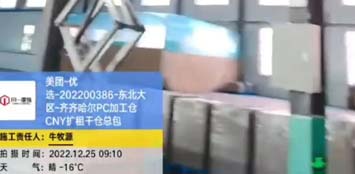 美團優選202200386-東北大區-齊齊對齊齊哈爾PC加工倉CNY擴租干倉項目   2022年12月25日 開工