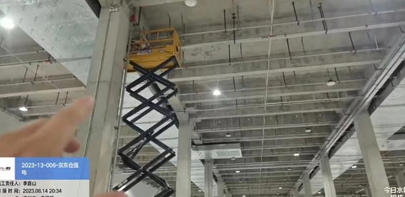 2023-13-007廣州自營備貨倉1號庫臨時強電改造工程（京東倉）2023.8.11開工