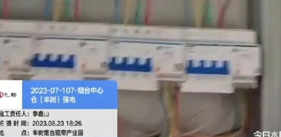 2023-07-107-煙臺中心倉（豐樹）強電  2023.8.21開工