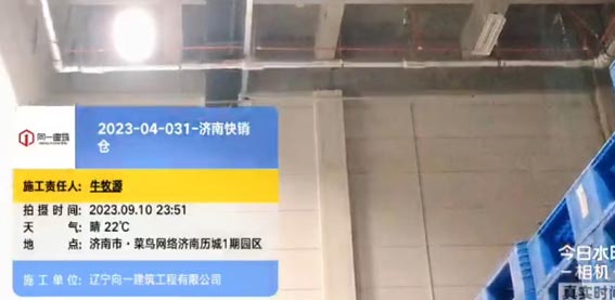 2023-04-031-濟南快銷倉項目 2023.9.8開工