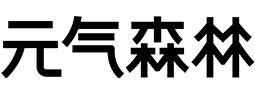 元氣森林