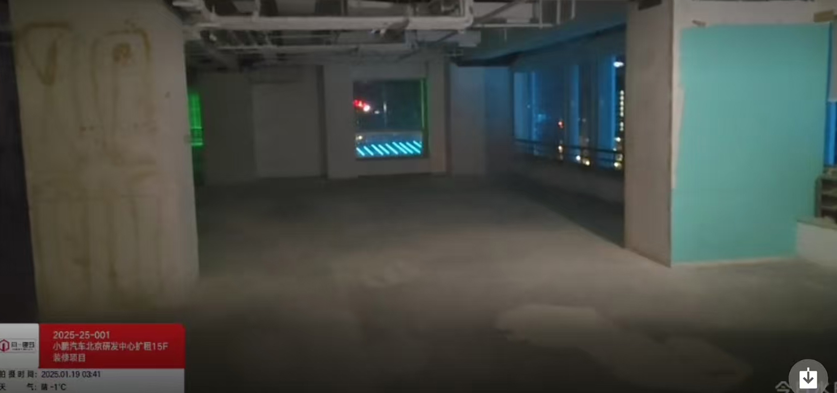 2025-25-001小鵬汽車北京研發中心擴租15F裝修項目  2025.1.14開工