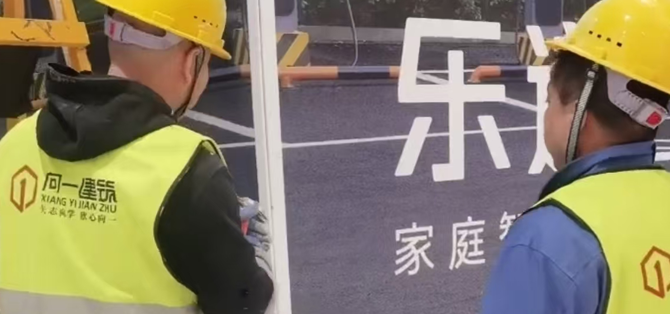 2024-20-013蔚來汽車樂道沈陽皇姑萬象匯項目  2025.1.11開工